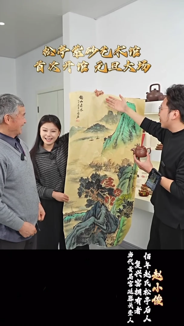 宜兴紫砂 ZXJ 红御砂复兴窑烧  戏珠 200cc  送杯 山水画