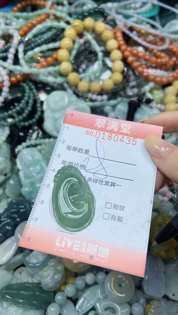 颈饰未镶嵌翡翠闪购0180435