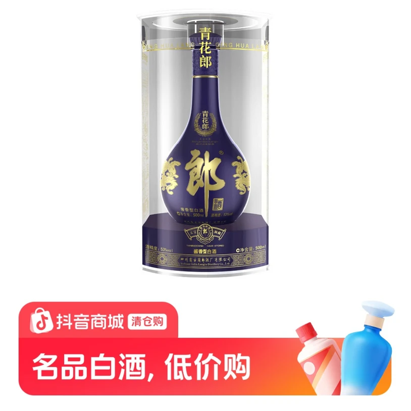 【瑕疵盒】郎酒合辑1瓶-不退换,谨慎下单