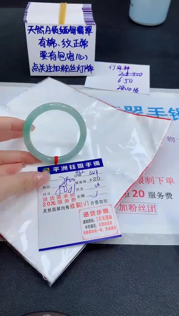 未镶嵌手镯翡翠11