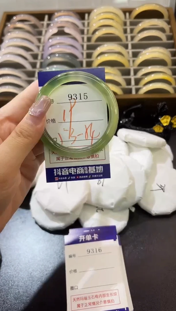 手镯玛瑙/玉髓未镶嵌9315
