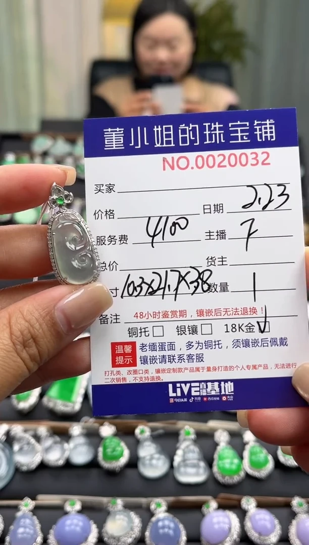 【闪购商品】翡翠吊坠(不含链)18K金镶嵌吊坠