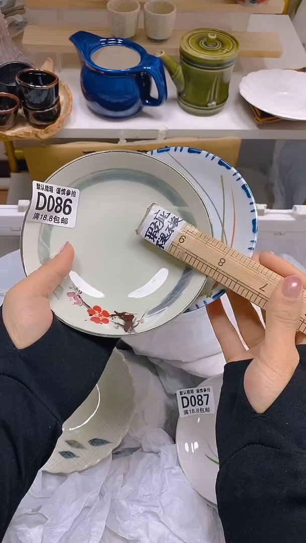 【闪购商品】其他瓷片【默认微瑕】--