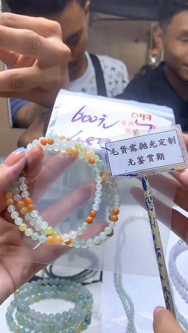 定制翡翠未镶嵌毛货需精细抛光多样性发一件珠串+600元