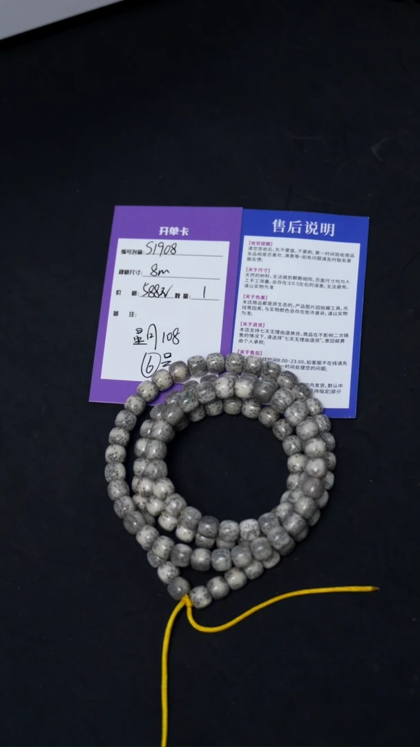 【闪购商品】星月菩提手串S1908   国粹专属星月6号一物一图