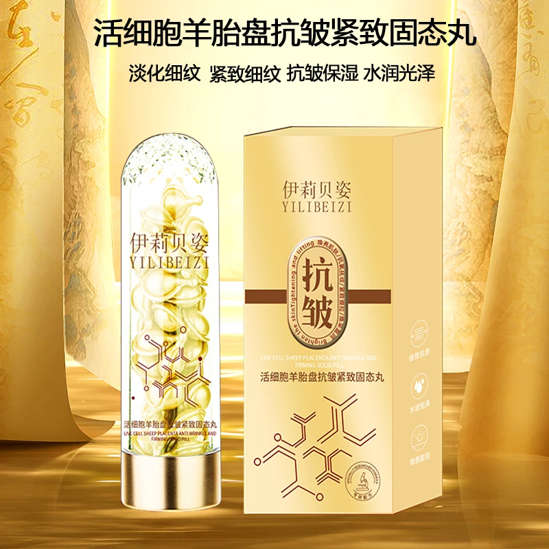 Y264伊莉贝姿活细胞羊胎盘紧致固态丸