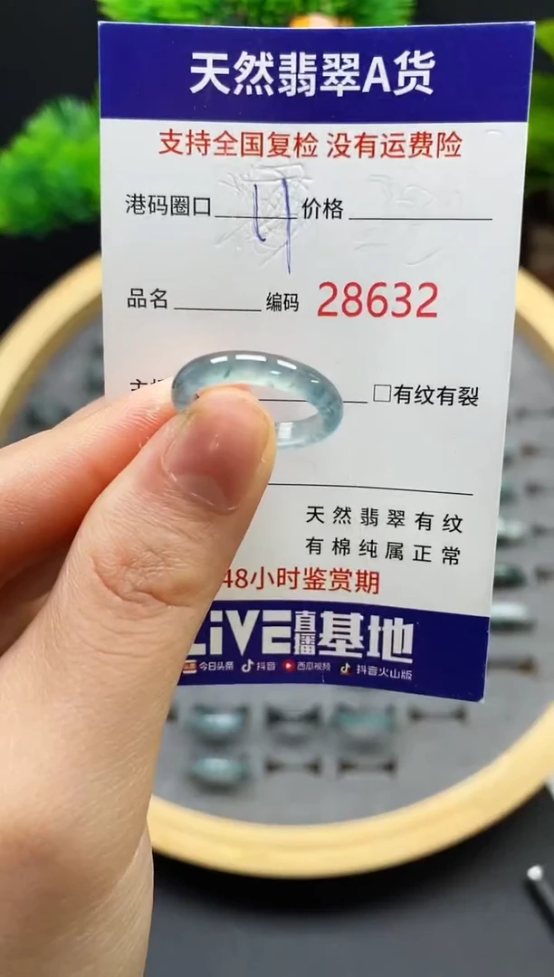 【闪购商品】翡翠戒指未镶嵌天然翡翠戒圈8632