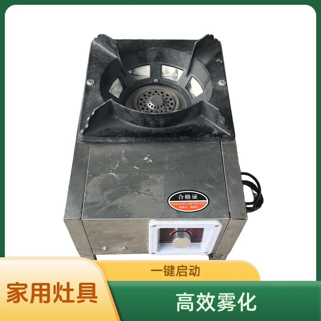 植物油家用灶电喷一键启动雾化灶甲醇液蜡小型猛火灶