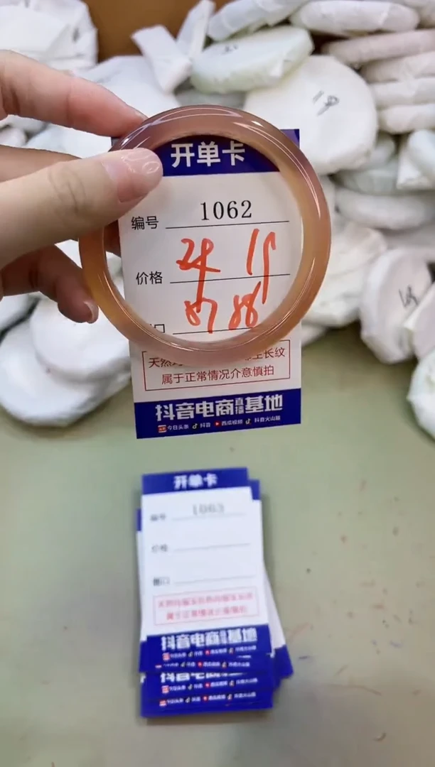 手镯玛瑙/玉髓未镶嵌1062