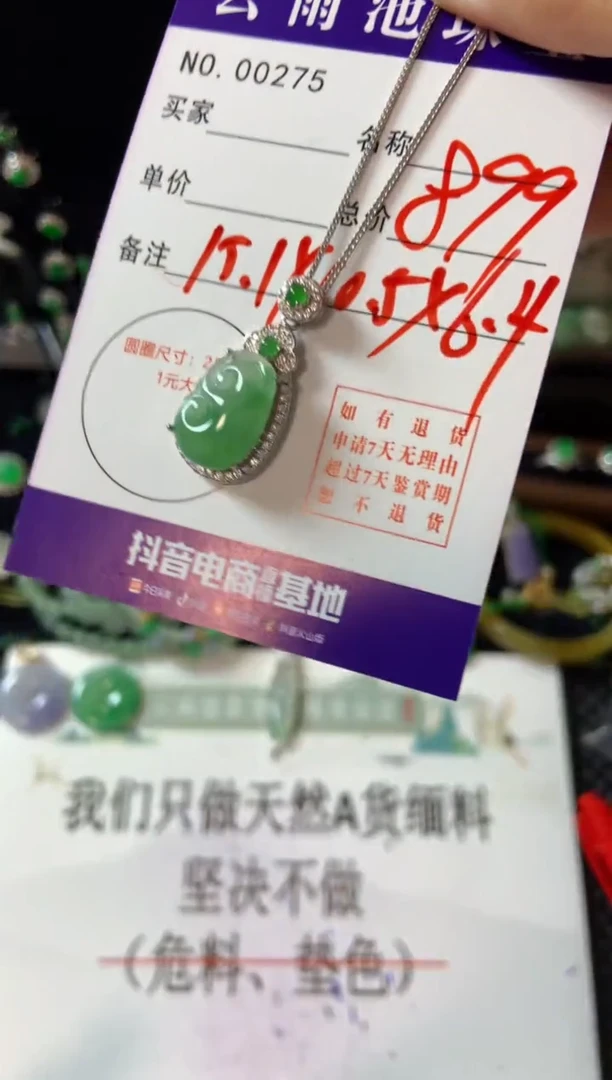 【闪购商品】翡翠颈饰银S925镶嵌翡翠