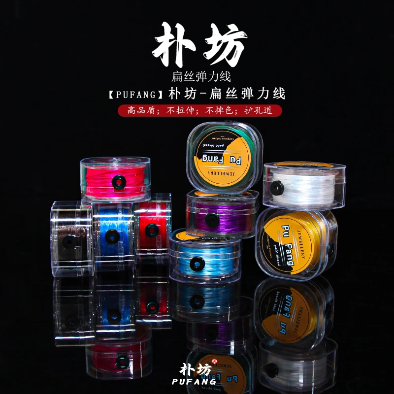 【朴坊】扁丝弹力线手串专用弹力绳进口弹力绳文玩手串耐磨朴坊专卖