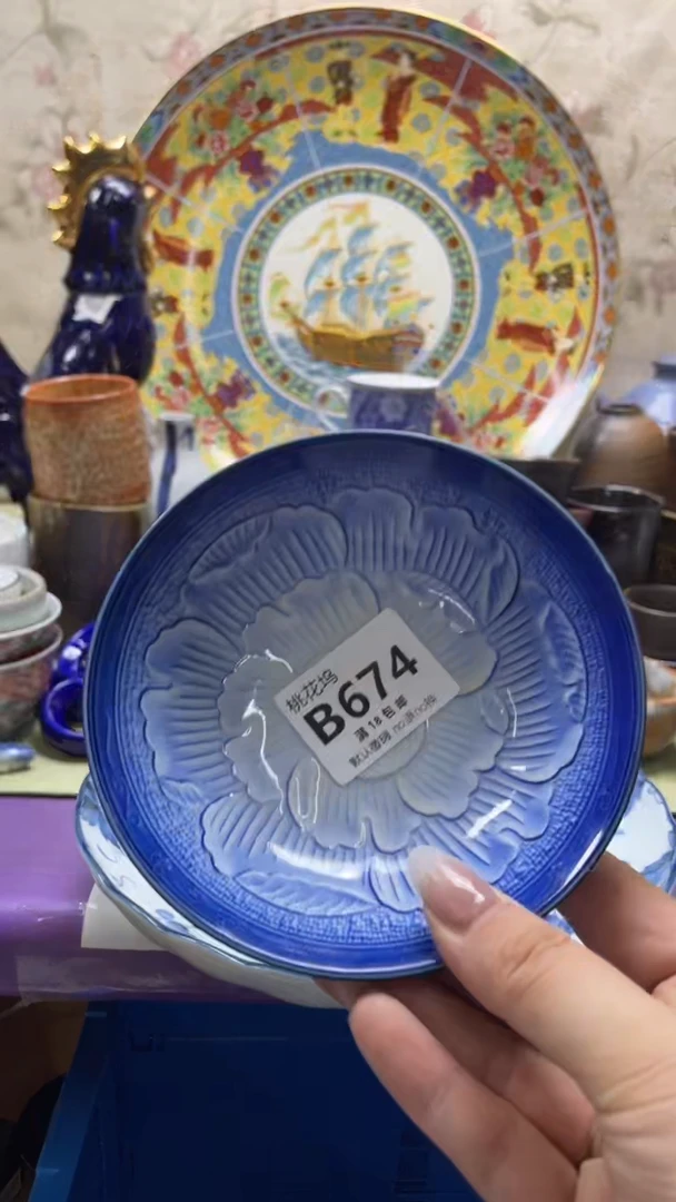 瓷片昨**。默认微瑕，谨慎参拍B674