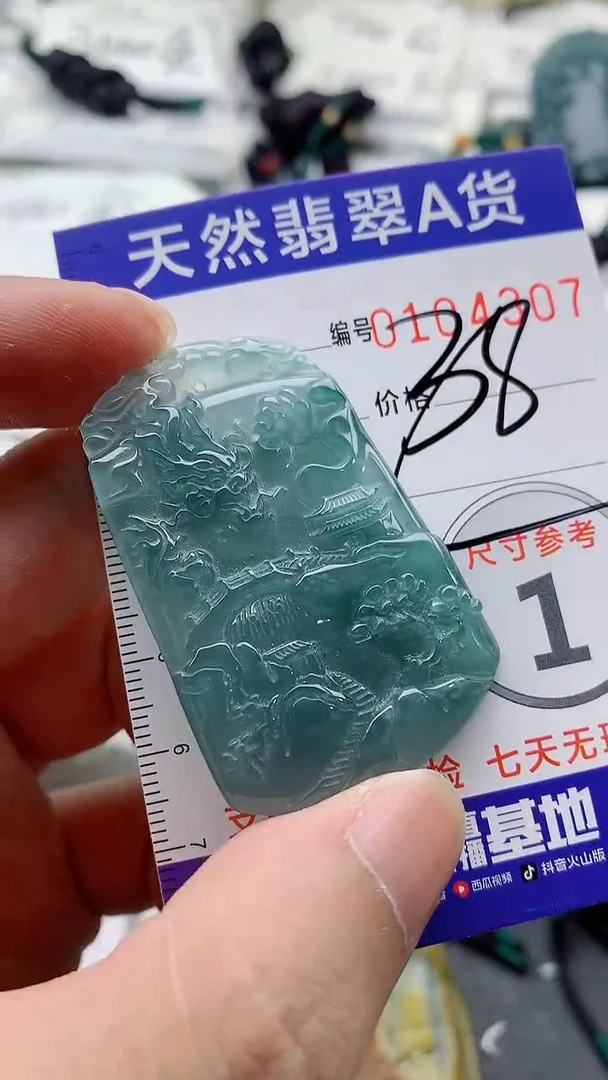 颈饰未镶嵌翡翠888