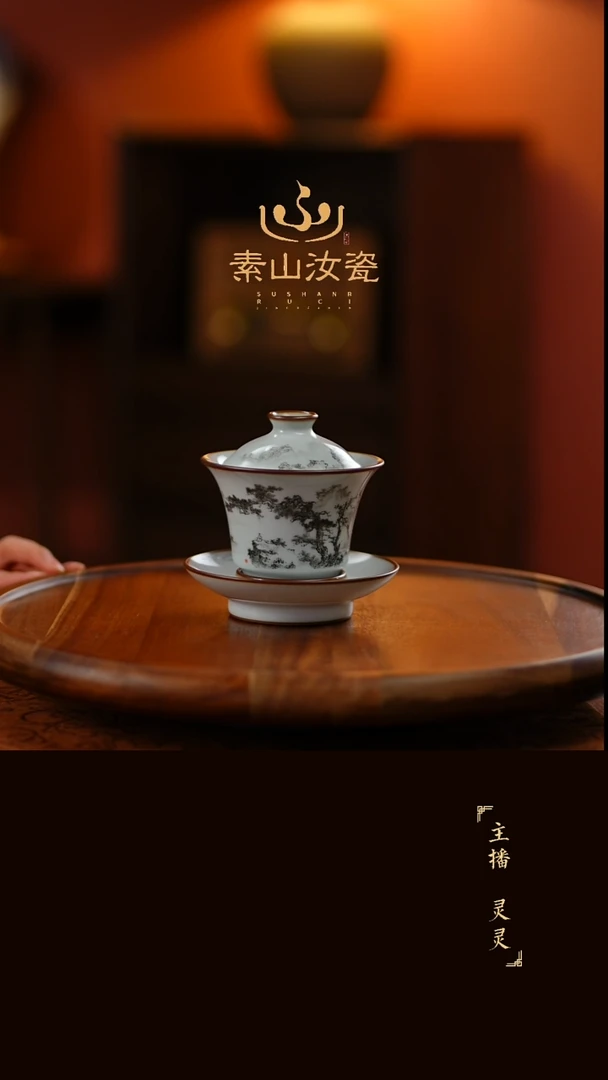 柴窑藏器墨彩山水马蹄三才盖碗