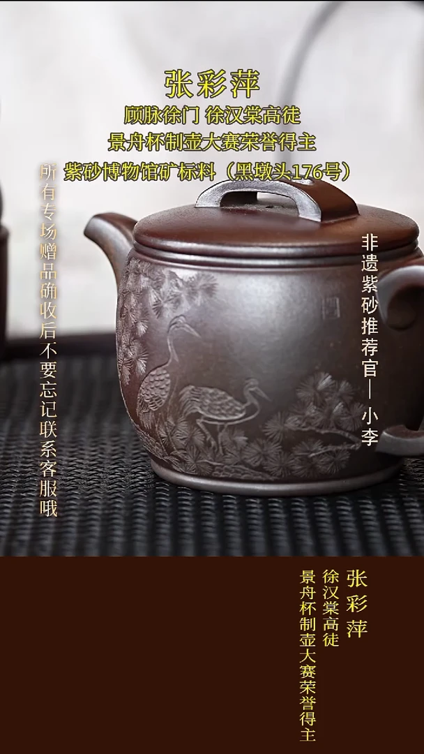茶壶紫砂109 张彩萍 黑墩头柴烧 汉瓦260cc