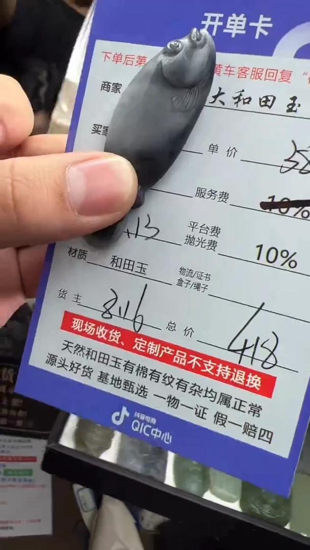 【闪购商品】定制和田玉8116毛货需要抛光