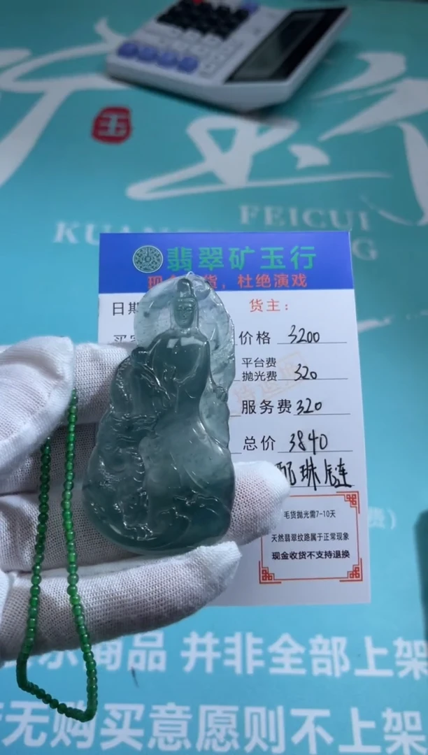 未镶嵌定制翡翠@**万-毛货-不退不换