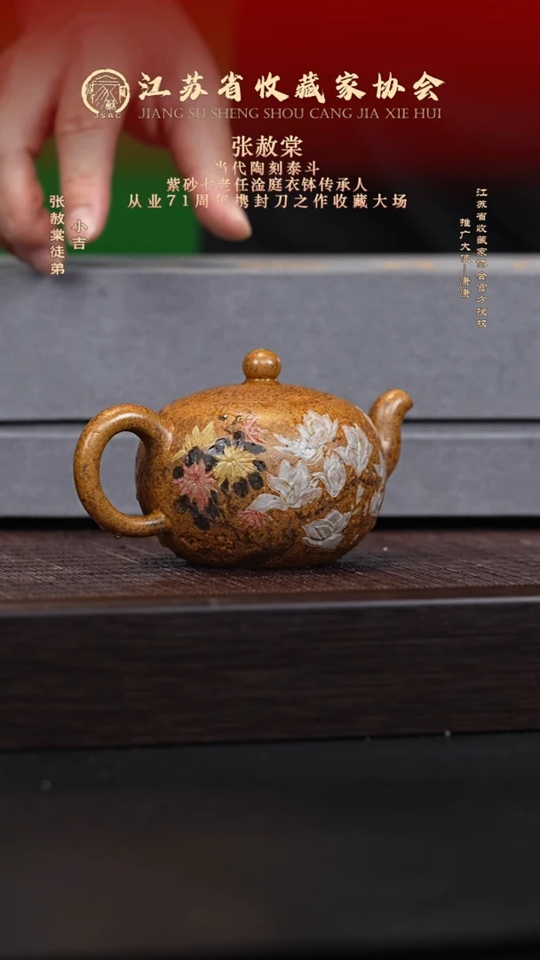 茶壶紫砂宜兴紫砂壶ZST2533