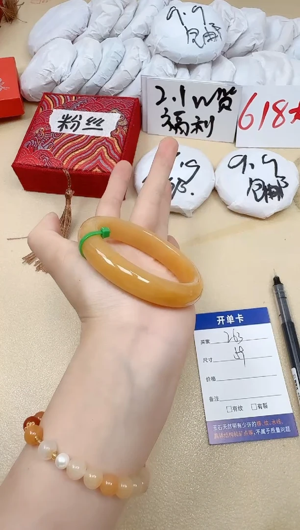 石英质玉手镯未镶嵌263/59