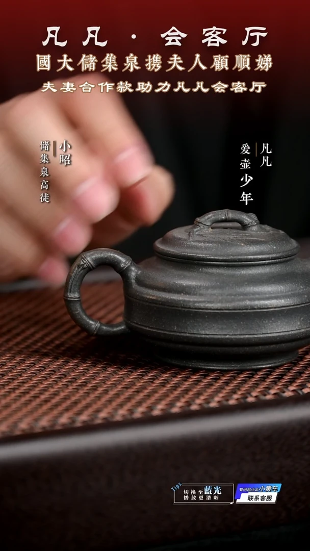 FWH顾顺娣27 双线竹鼓墨玉金砂180cc