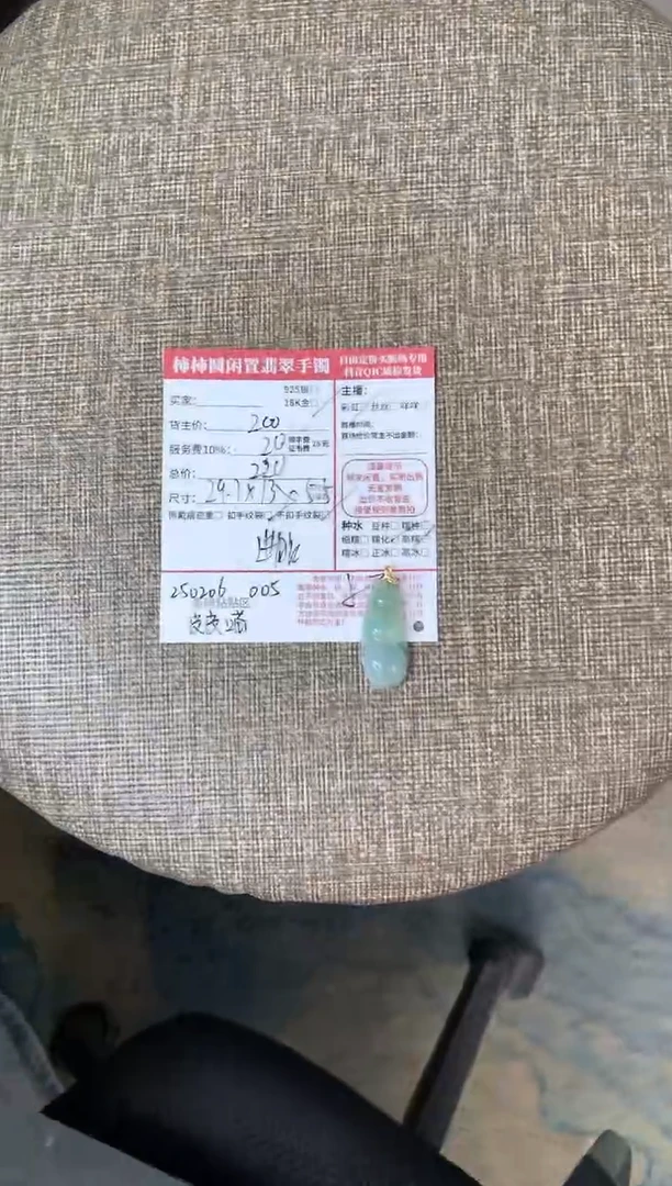 【闪购商品】翡翠颈饰18K金镶嵌250206005