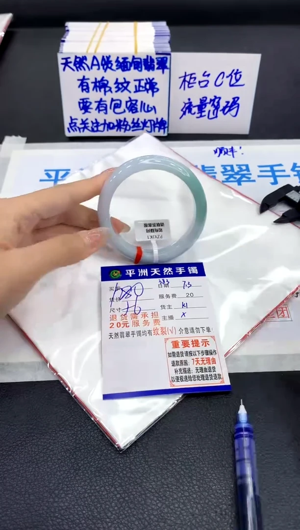 翡翠手镯未镶嵌1