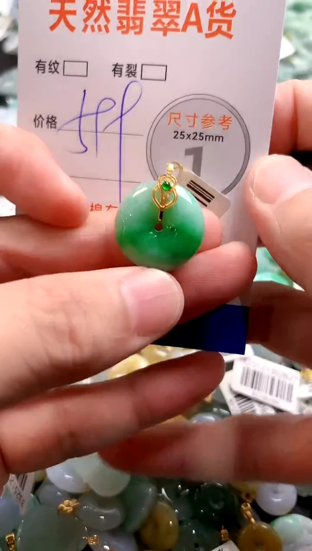 颈饰18K金镶嵌翡翠0920353700