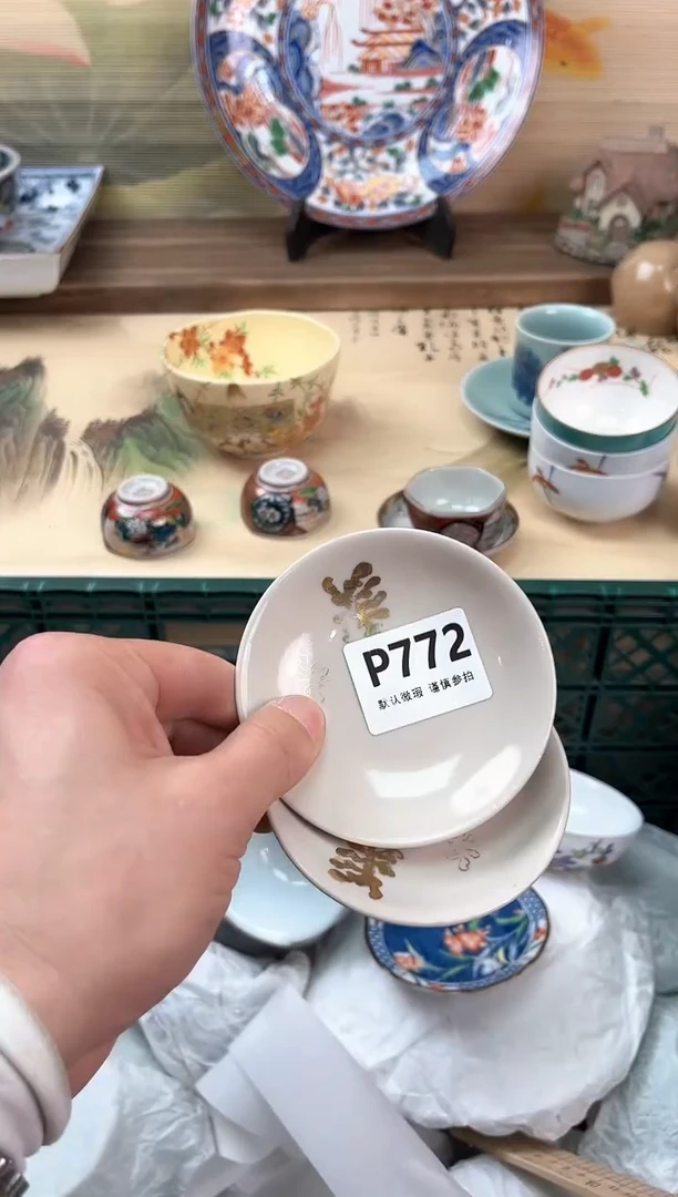 瓷片云*77 2