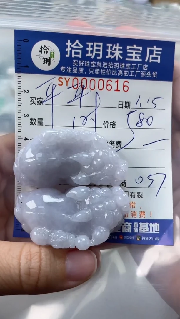 【闪购商品】翡翠颈饰未镶嵌翡翠挂件貔貅616