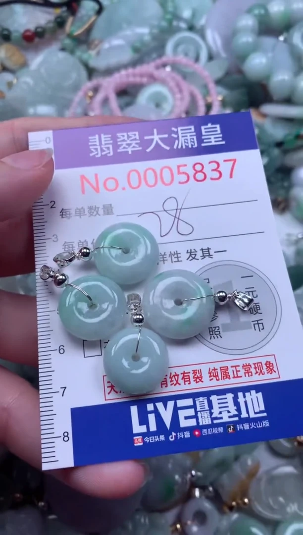 翡翠未镶嵌吊坠(不含链)5837