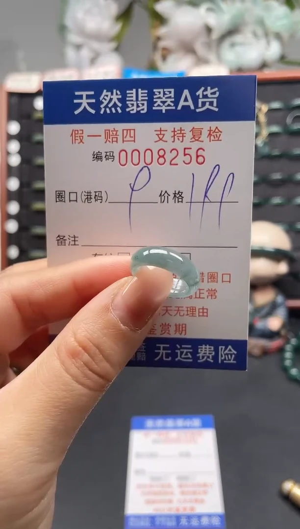 未镶嵌戒指翡翠9*8256