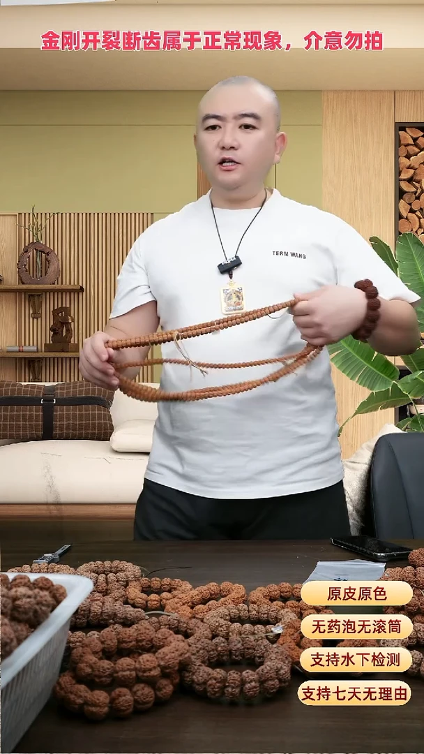 手串金刚菩提平细108