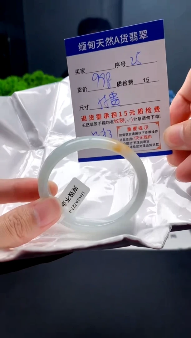 未镶嵌手镯翡翠25缅甸天然A货翡翠需包容瑕疵，介意慎拍