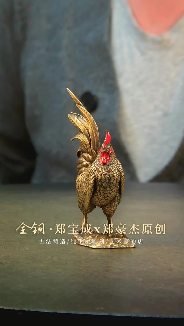 【闪购商品】黄铜大吉大利公鸡(小号)