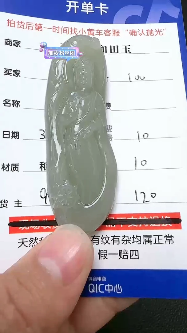 【闪购商品】和田玉挂件未镶嵌9001