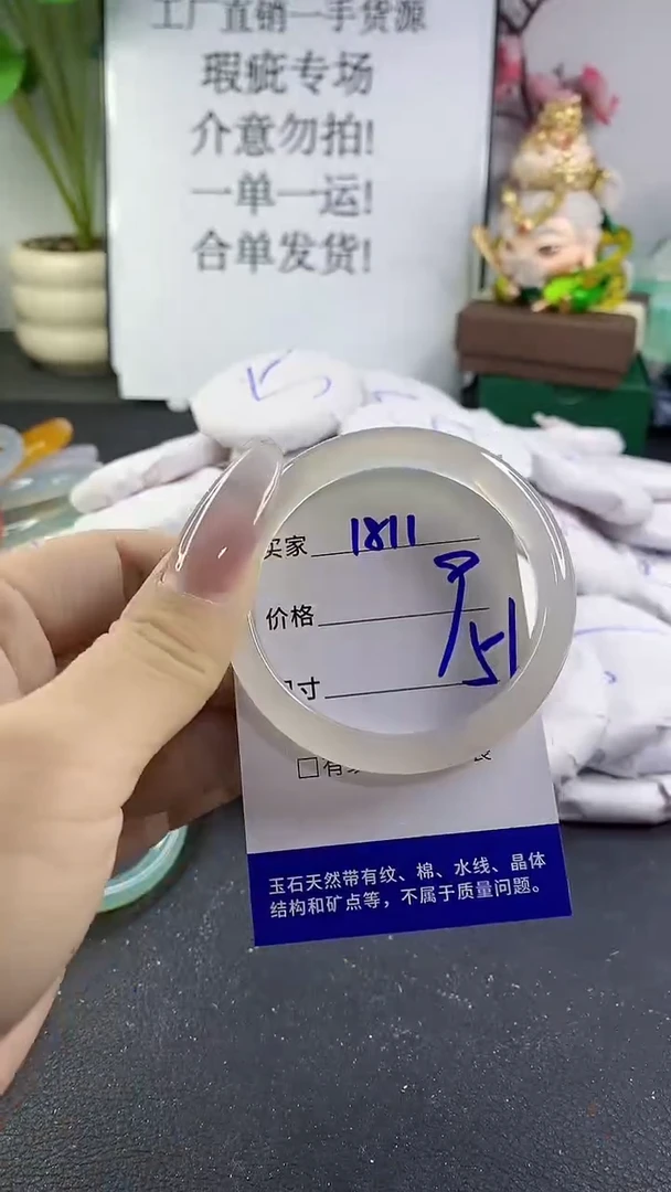 手镯玛瑙/玉髓未镶嵌1811