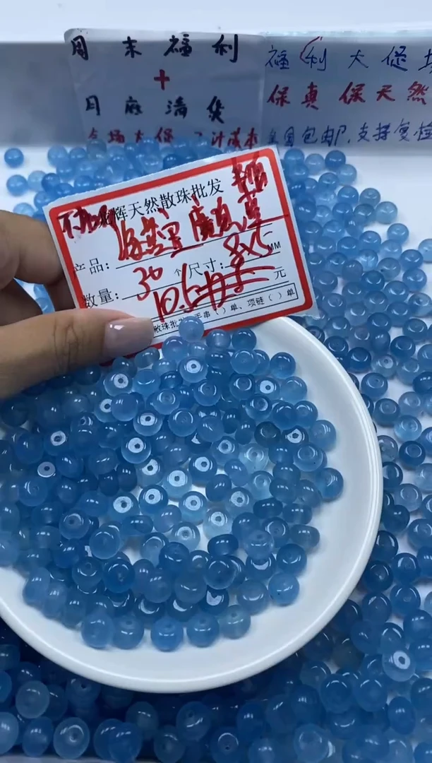 玛瑙/玉髓颈饰未镶嵌w2776海蓝宝算盘8*4mm*30颗