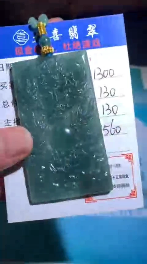 未镶嵌定制翡翠毛货-不退不换
