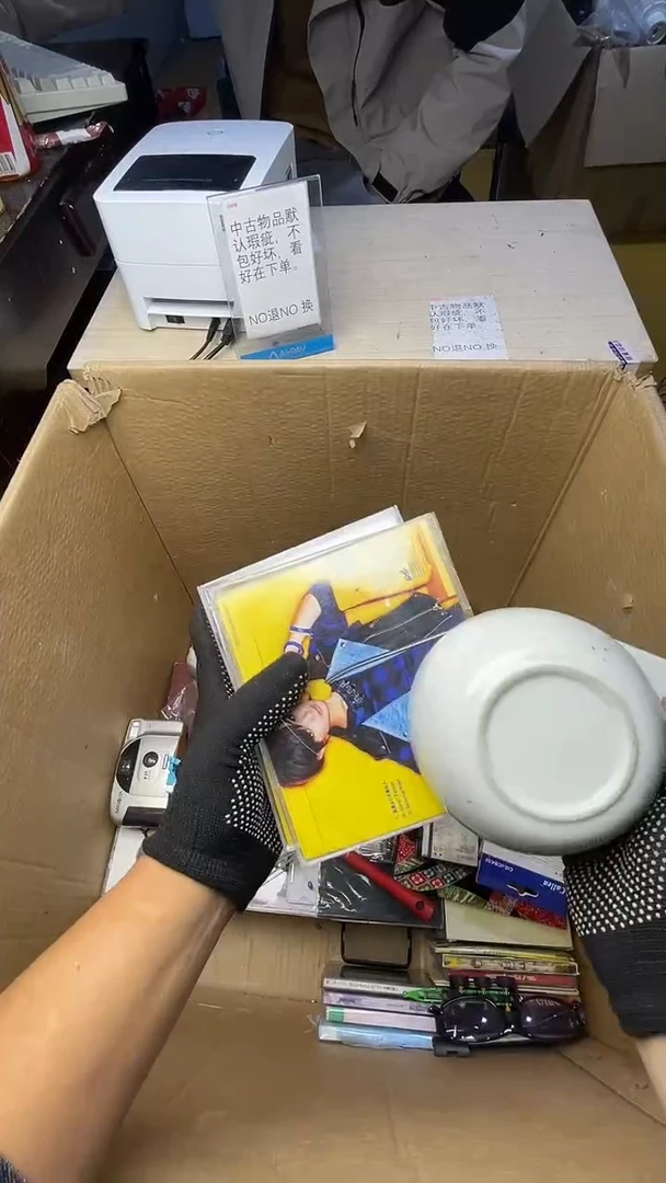 ?****?二手工具不退不换