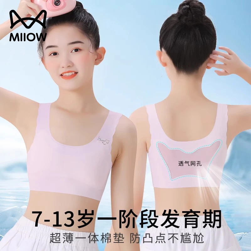 猫人儿童内衣女8-12发育期专用无痕透气薄款小背心内穿6-12岁吊带