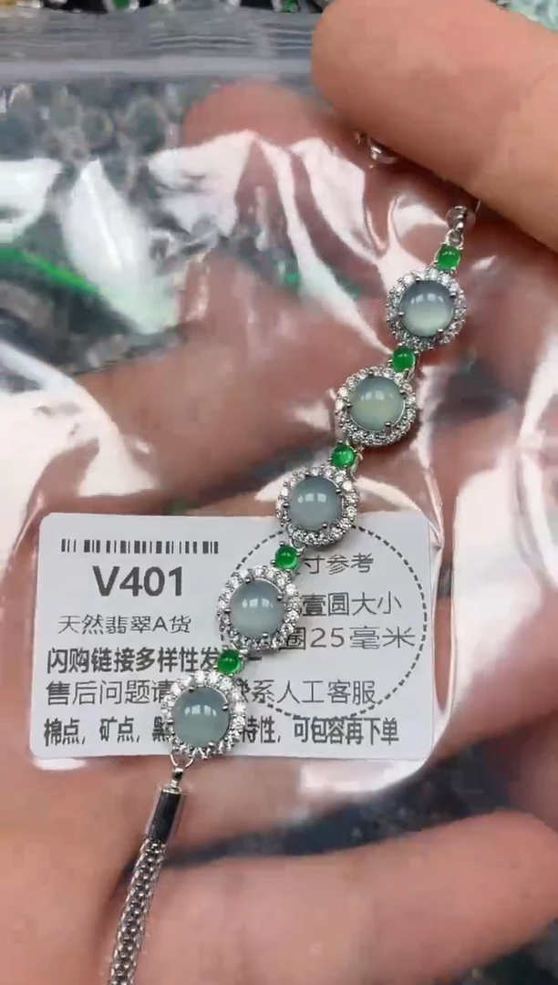 颈饰未镶嵌翡翠V401手链