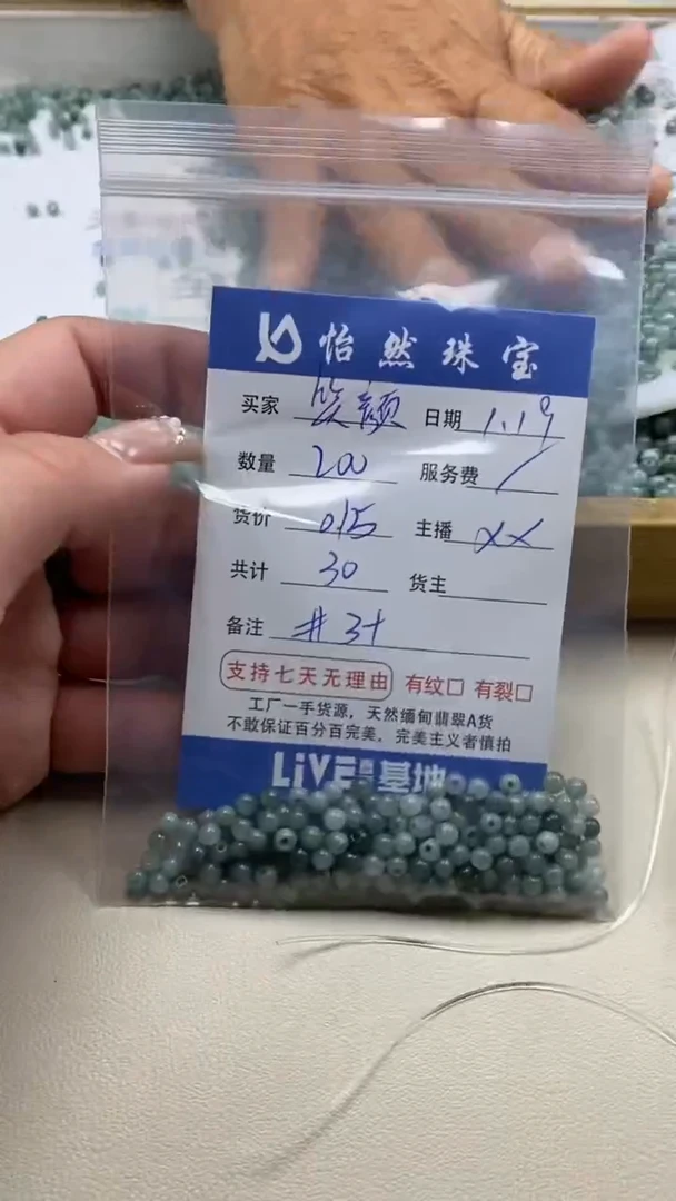 【闪购商品】翡翠手串未镶嵌笑颜卡3+（200/0.15）