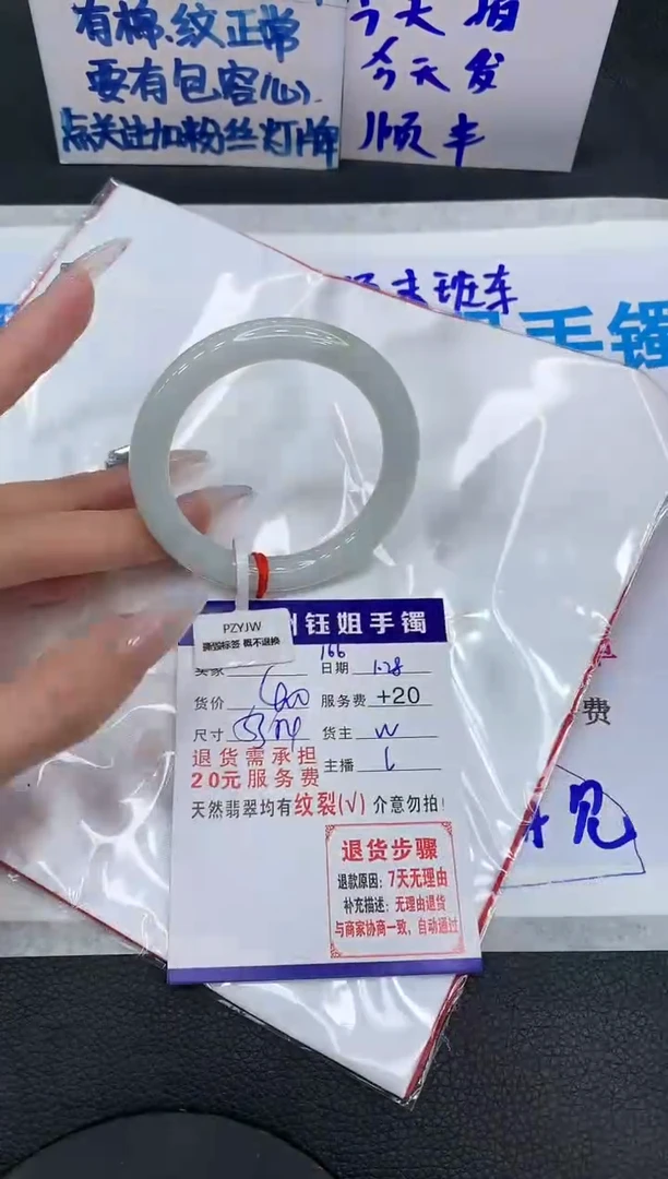 【闪购商品】翡翠手镯未镶嵌1111111111