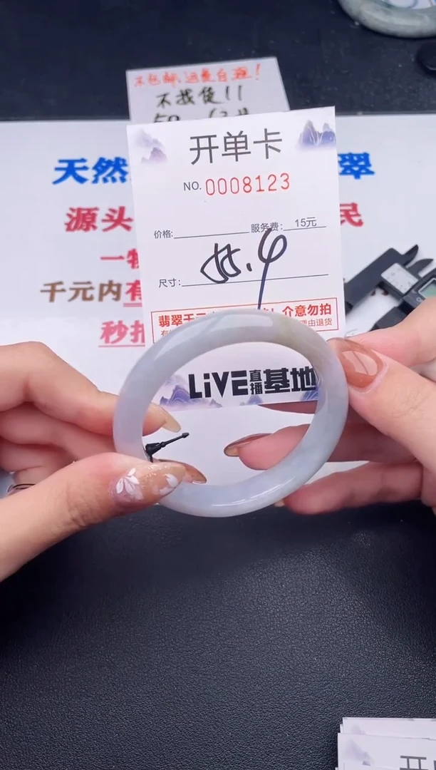 未镶嵌手镯翡翠23