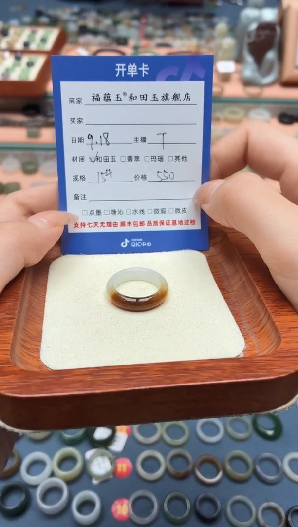 未镶嵌戒圈和田玉文**录15号