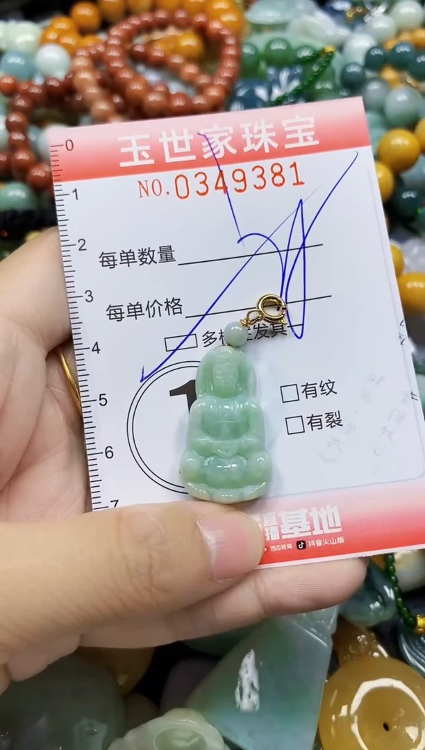 颈饰未镶嵌翡翠翡翠闪购Y0349381多样性发其一