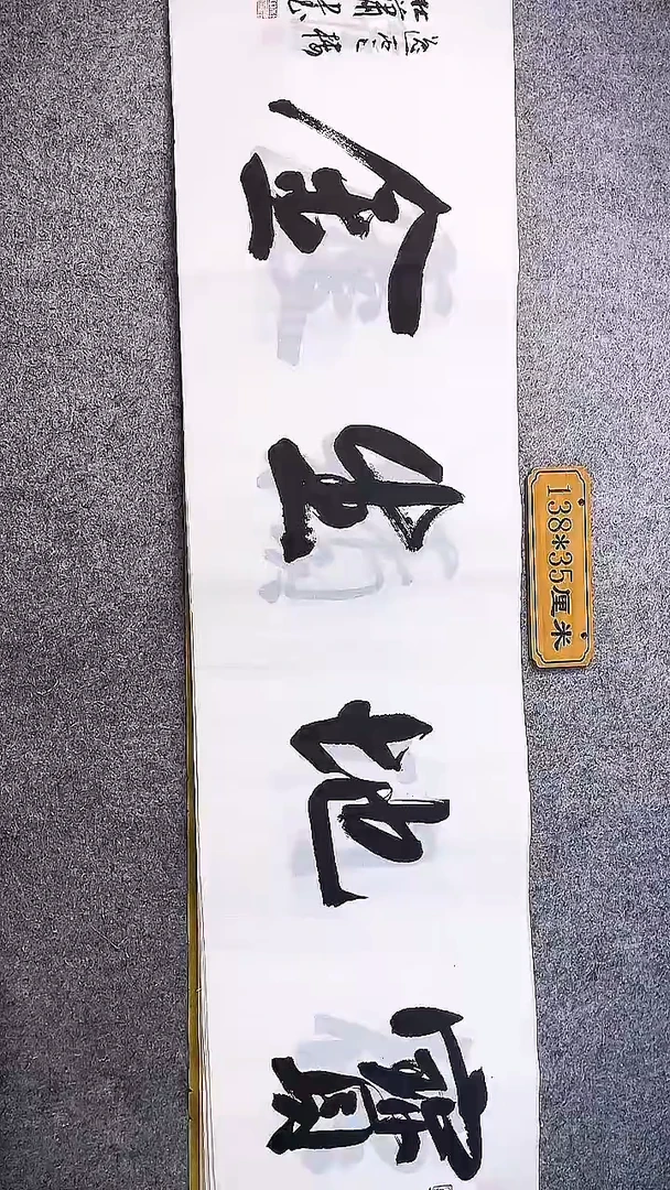 书法中书协杜潇书法031