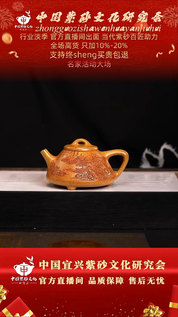 茶壶紫砂50号   王  大彬金砂  240c