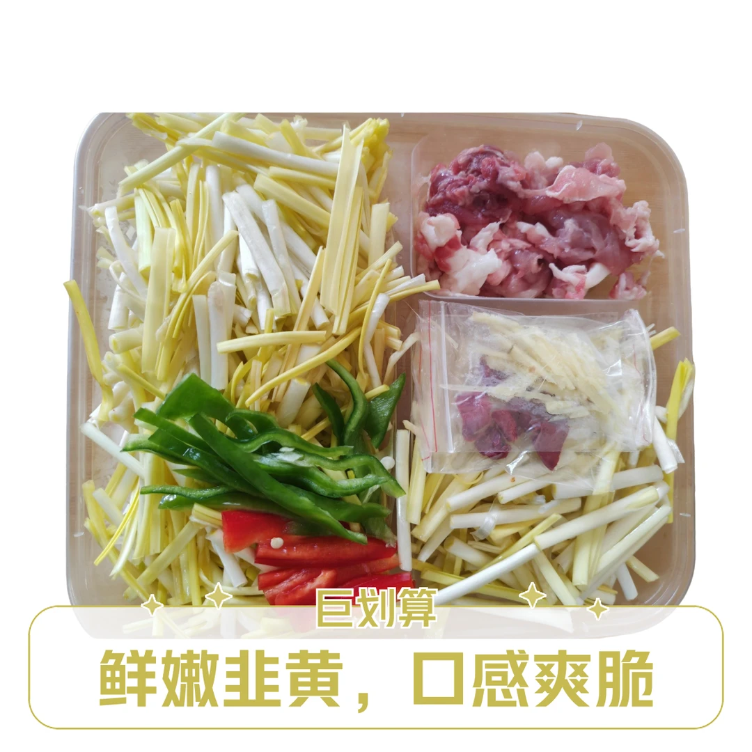 【净菜】蒜黄肉丝