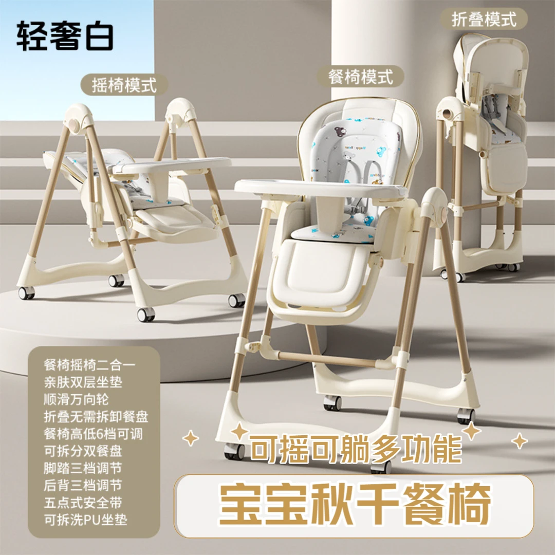 宝宝餐椅摇椅二合一可躺可摇餐椅宝宝多功能餐桌婴幼儿大餐盘摇椅